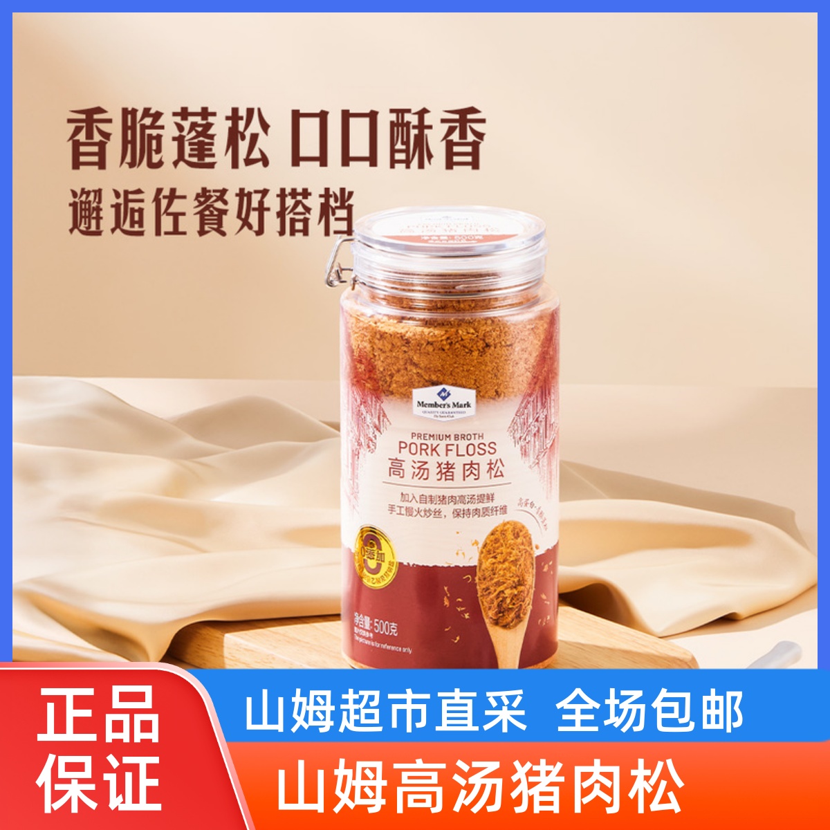 MM高汤猪肉松无添加松香酥脆