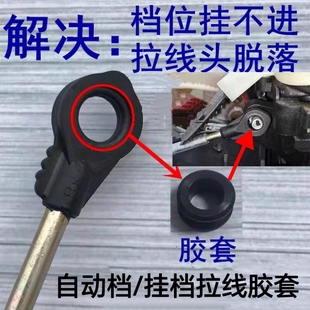 适用起亚K2K3K4K5kx5狮跑秀尔福瑞迪换挡拉线密封圈档位胶套卡簧
