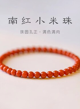 凉山南红玛瑙手串小米珠单圈转运男女款极细柿子红节日手链