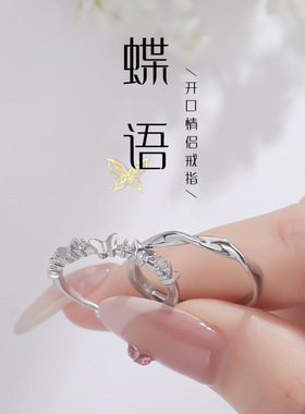 民升 蝴蝶情侣戒指男女时尚百搭款锆石戒环情人节莫比乌斯对戒