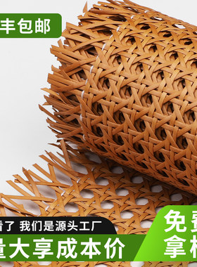 藤编材料八角眼手工diy家具