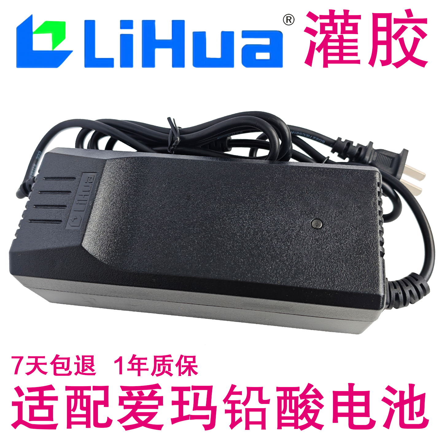 爱玛电动瓶车适配充电器48V60V72伏12Ah20ah32安时新国标铅酸力华