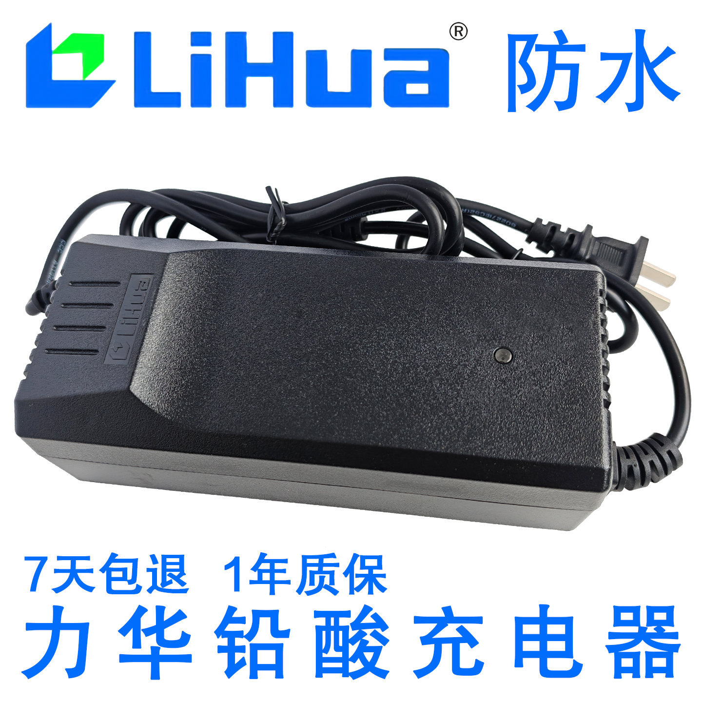 力华电动电瓶车充电器48V60V72伏12Ah20Ah32Ah58金彭二三轮车防水