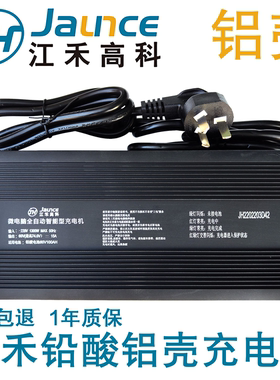 江禾铅酸充电器48V60V10A12A15A