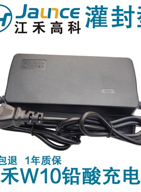 江禾高科充电器48V60V72伏96V12Ah20Ah32Ah45ah52Ah58安时灌封W10