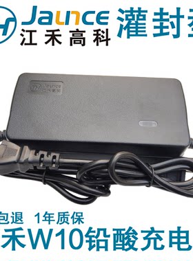 灌封充电器48V60V72江禾防潮防尘