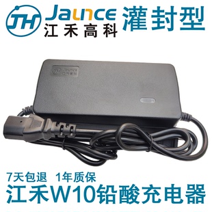 江禾高科充電器48V60V72伏96V12Ah20Ah32Ah45ah52Ah58安時(shí)灌封W10