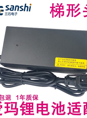 爱玛锂电池适配充电器48V2A3A5安20Ah梯形头54.6伏DZL481204三石
