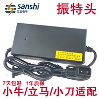 小牛小刀立马电动车适配专用锂电充电器48V2A3A振特头GOG12F0三石
