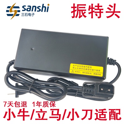 小牛小刀立马电动车适配专用锂电充电器48V2A3A振特头GOG12F0三石