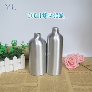 500ml螺口抛光铝瓶优质铝瓶化妆品瓶精油分装 乳液瓶 铝盖瓶喷雾瓶