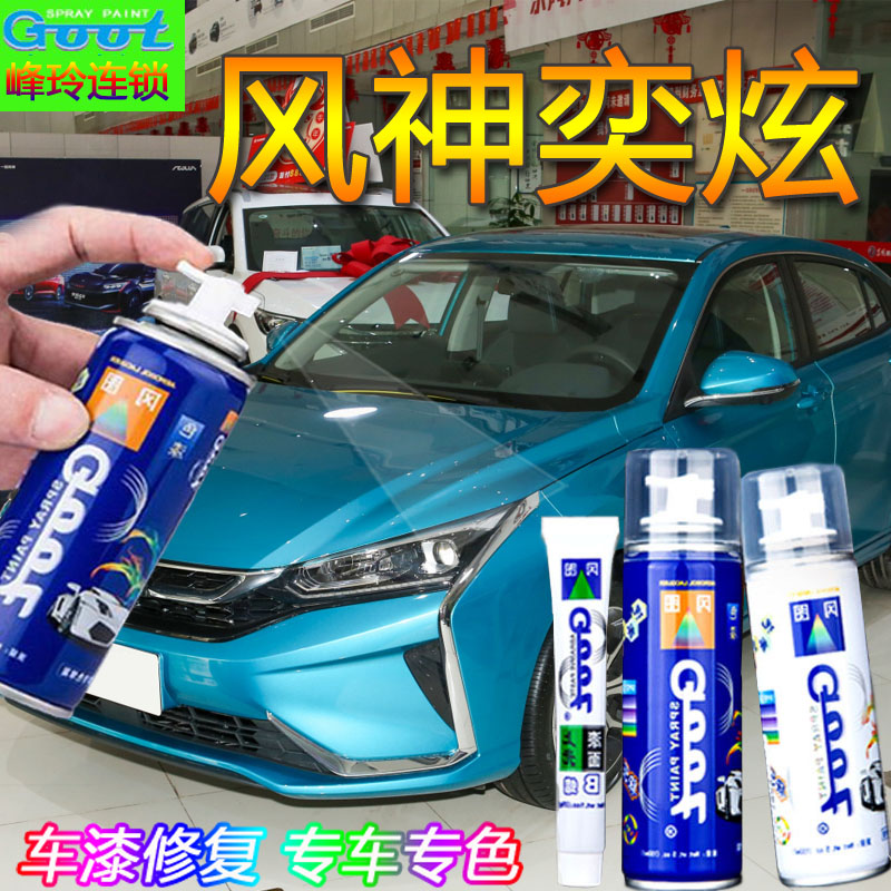 冈图自喷漆东风风神车漆划痕修复