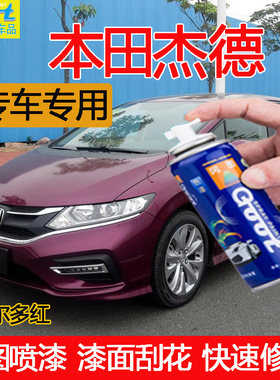 冈图自喷漆丰田汽车专用补漆笔
