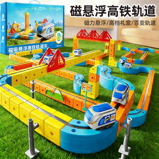 儿童磁力轨道车百变积木玩具魔幻女男孩益智生日礼物拼装2026新款