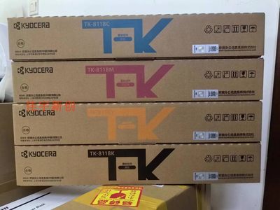 原装京瓷TK-8118KCMY粉盒 京瓷M8124cidn墨粉 碳粉 硒鼓 显影组件