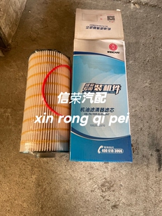 1002070370机油滤清器滤芯WP13机油滤芯长效长里程