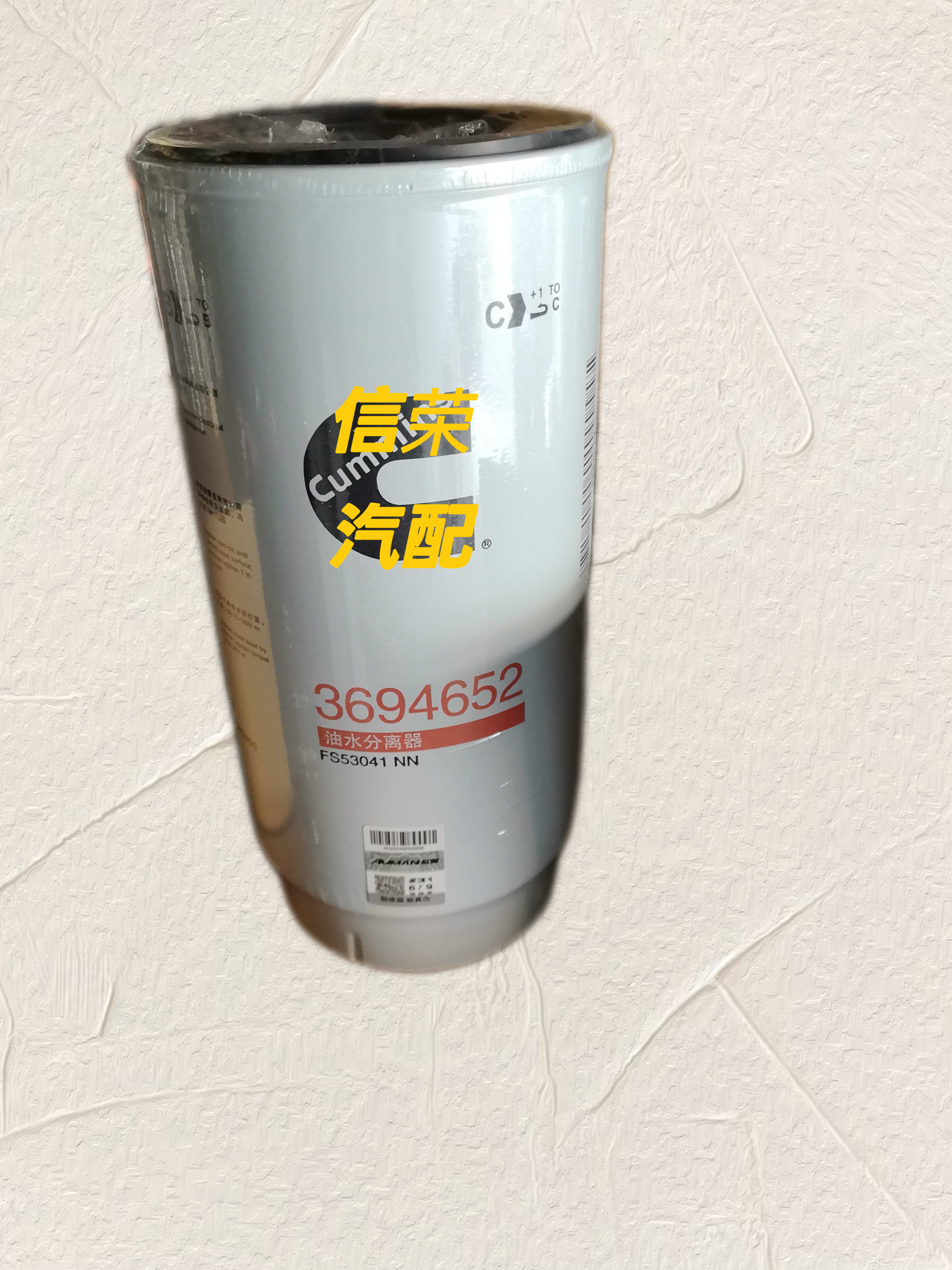 FS53041NN康明斯柴油滤清器3694652油水分离器