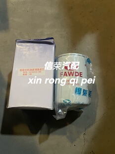 JX0810A4机油滤清器1012010 29D机油滤芯LF16008适配一汽解放奥威