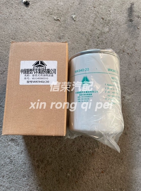 WK940/20 1117011-621-0000W柴滤 VG1540080310柴油滤清器 FF5470