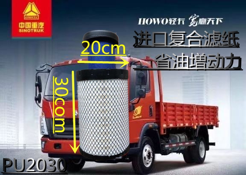 适配中国重汽豪沃 轻卡 悍将 统帅 空气滤清器滤芯配件 PU2030