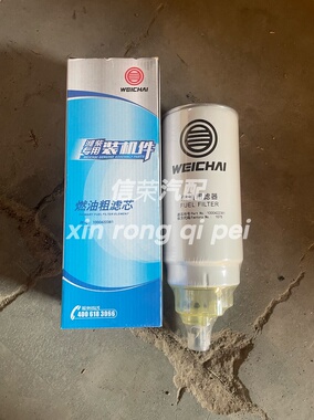 PL420油水分离器 1000422381 612600080088潍柴专用柴油滤清器