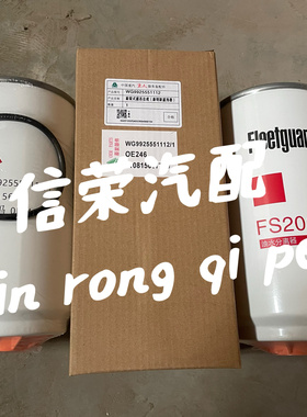 适配重汽汕德卡豪沃柴滤油水分离器粗滤WG9925551112 FS20156