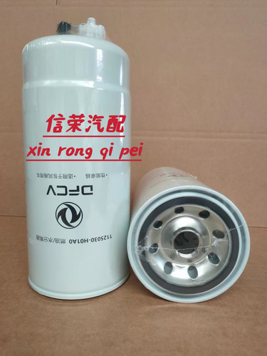 1125030-H01A0 东风天龙旗舰柴油滤芯粗滤油水分离器FS53052NN