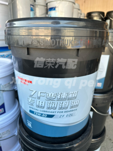 中国重汽AMT变速箱带ZF采埃孚缓速器液缓专用齿轮油原厂正品20L