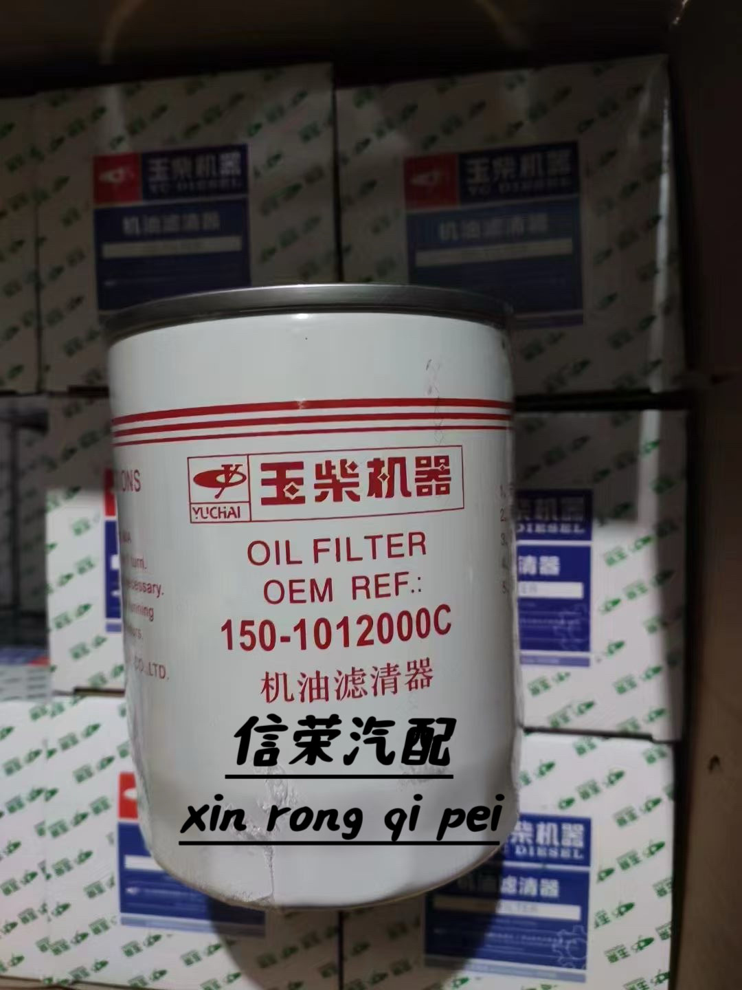 150-1012000C 玉柴发动机机油滤清器机油滤芯 JX1011 150-1012240,汽车零部件/养护/美容/维保,柴油滤芯,淘宝优惠券,粉丝福利购,淘宝优惠卷