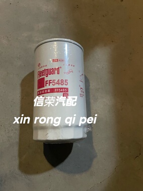 FF5485柴滤适配东风天锦天龙康明斯FF5612柴油滤芯滤清器C4989106