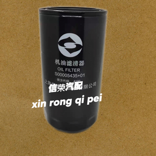 S00005435+01东方红拖拉机上柴9DK发动机机油滤芯