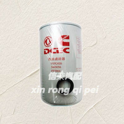 燃油滤芯FF5866 FF5767康明斯柴油滤芯FF5488 5445056 5301448