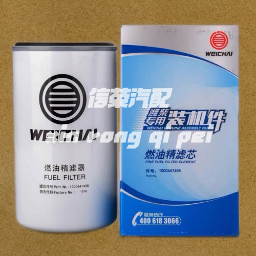 1000447498柴油滤芯410800080092柴油滤清器CX1016柴滤潍柴道依茨