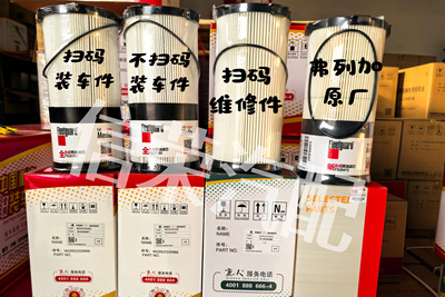 重汽豪沃TH7汕德卡G7C7曼发动机油水分离器WG9925550966 FS20190