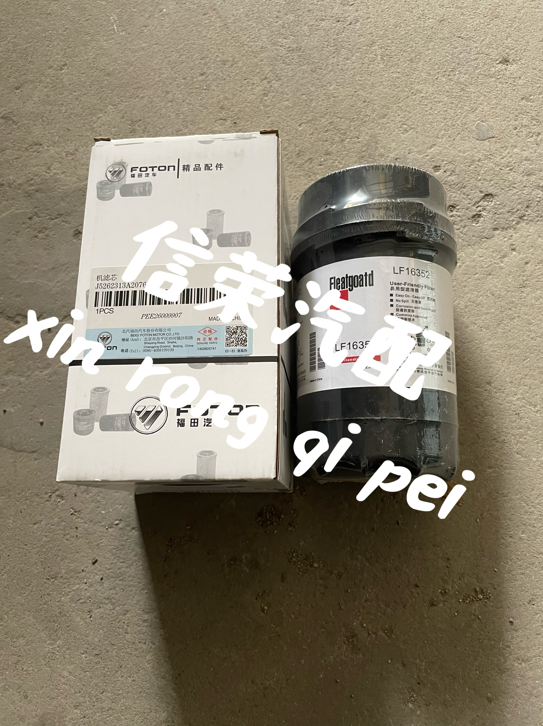 适配福田康明斯3.8TX欧航欧马可机油滤芯5262313 LF16352