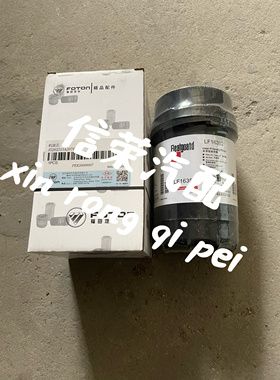 适配福田康明斯3.8TX欧航欧马可机油滤芯5262313 LF16352