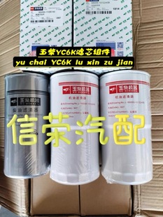 K6000 1012240B玉柴发动机机油滤芯器联合动力船电发电机组原厂