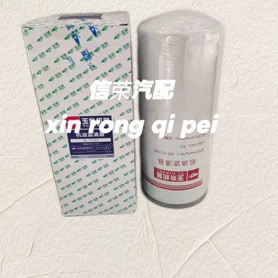 玉柴发动机430-1012240机油滤清器JX1023滤芯430-1012020A/B机滤
