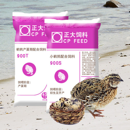 正大饲料芦丁鸡鹌鹑产蛋饲料