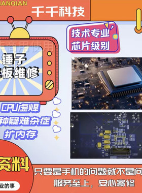 锤子坚果手机 pro3 R1 R2  主板维修不开机进水死机重启