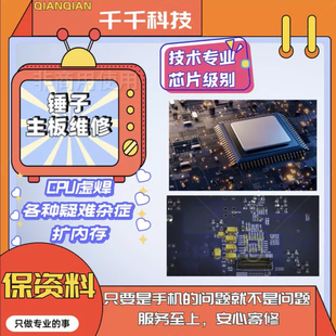 锤子坚果手机 pro3 R1 R2  主板维修不开机进水死机重启