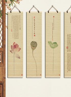 心经装饰画书法竹帘挂画字画