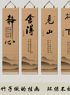 禅意办公室卷轴挂画新中式