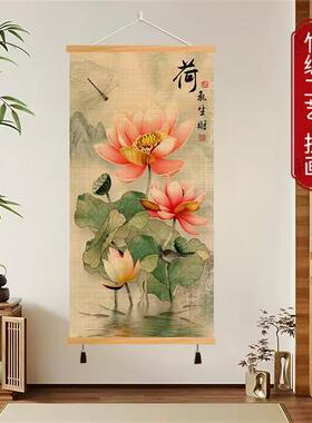 新中式荷花竹帘挂画客厅玄关卷轴装饰画书房茶室禅意背景墙挂帘子