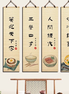 竹帘挂画餐厅墙壁装饰画