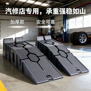汽车保养支架防滑塑料轿车维修工具保养坡道斜坡板阶梯换机油坡道