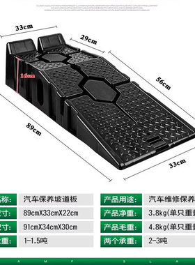汽车保养支架防滑塑料轿车维修工具保养坡道斜坡板阶梯换机油坡道