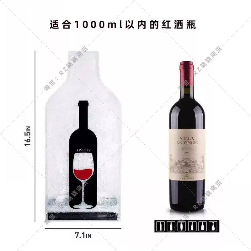 红酒气泡缓冲袋 密封防漏酒瓶保护套 快递打包旅行托运防碎酒袋