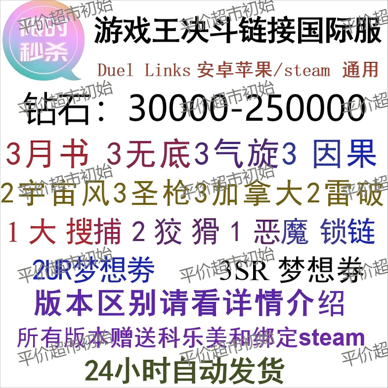 游戏王决斗链接初始号国际服duelLink4-7万钻石自抽号连接 石头号