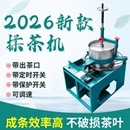 家用小型揉茶机电动揉茶机全自动可调速茶叶揉捻机炒茶机器制茶机